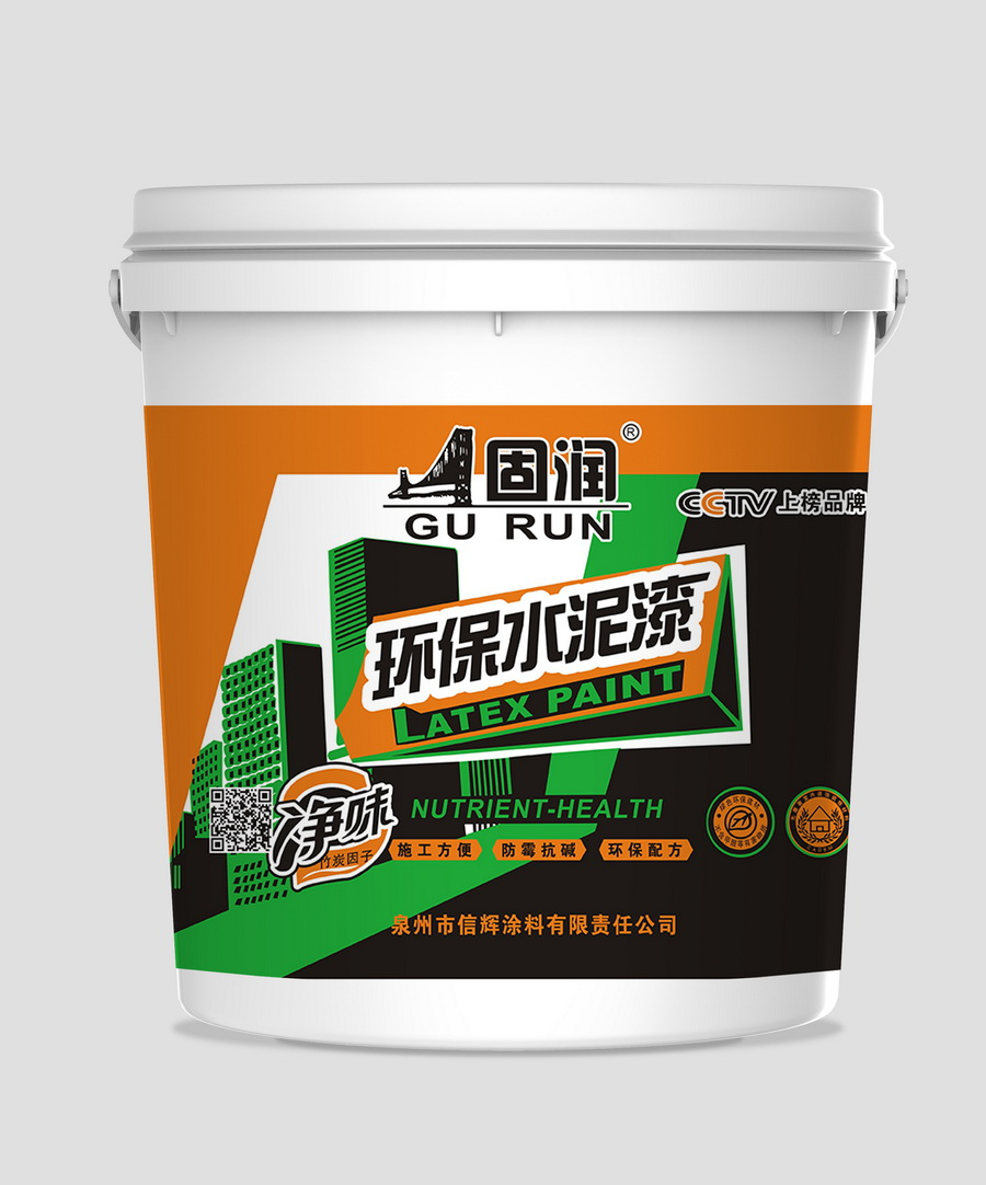 环保水泥漆