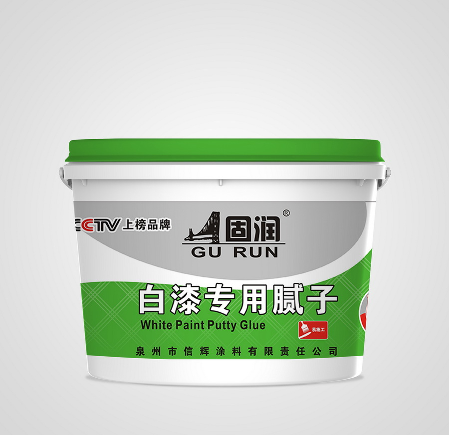 白漆专用腻子