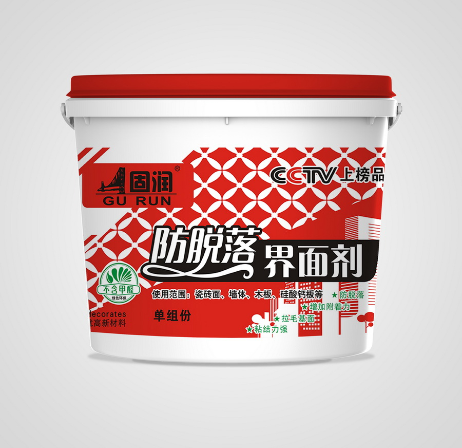 防脱落界面剂