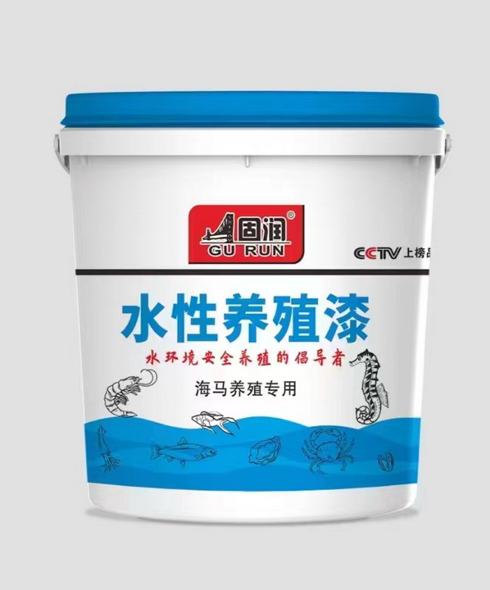 水性养殖漆